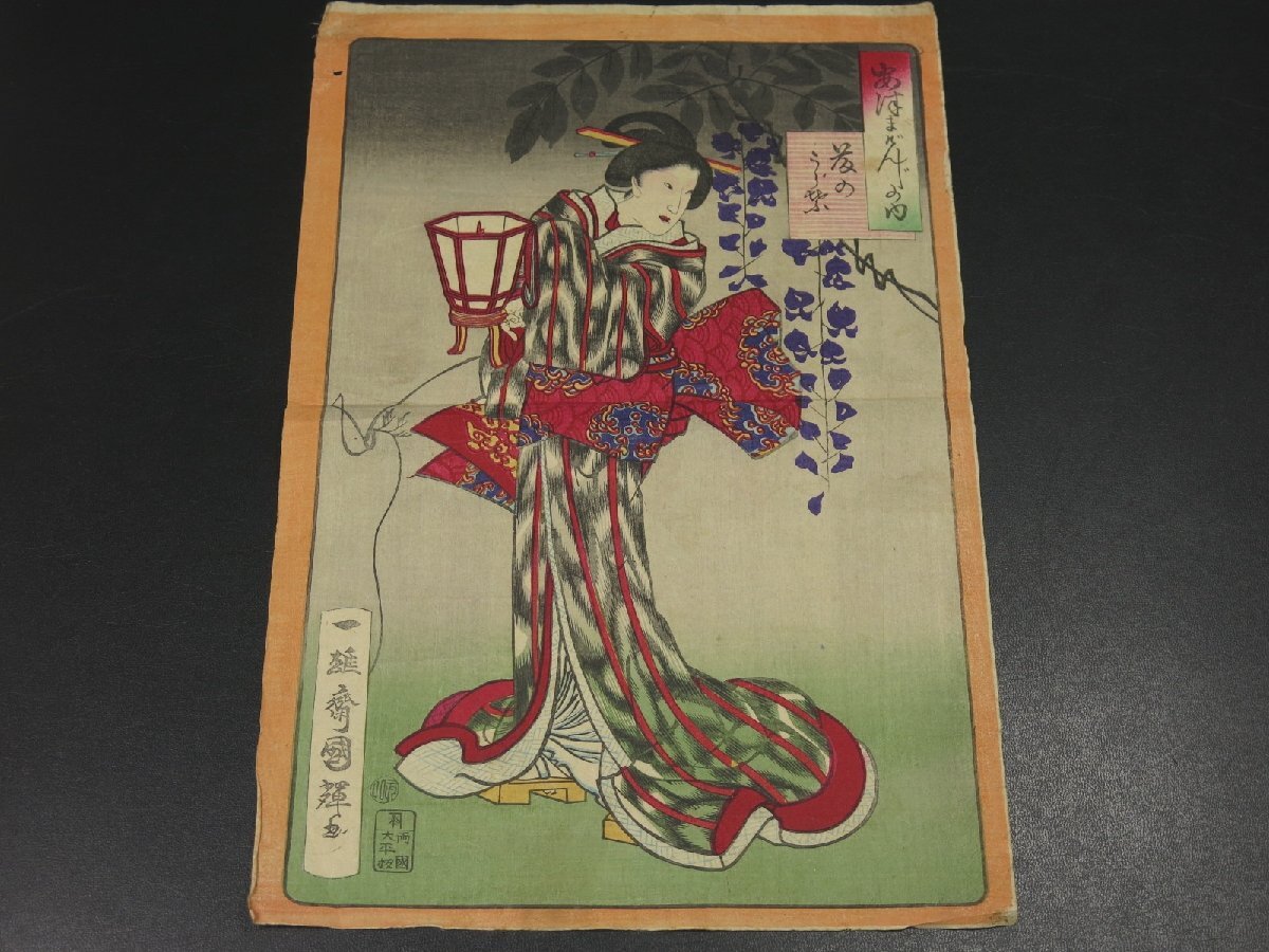相撲 本物浮世絵木版画 歌川国輝「雷電震右衛門」力士 大判/保存良い