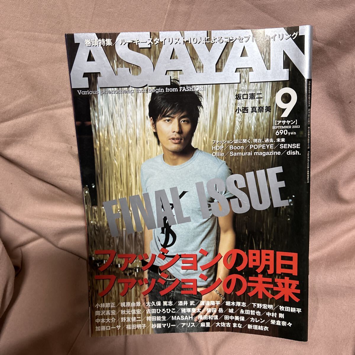 中古】希少！90s 90年代 asayan アサヤン 1997年10月号☆ムラジュン