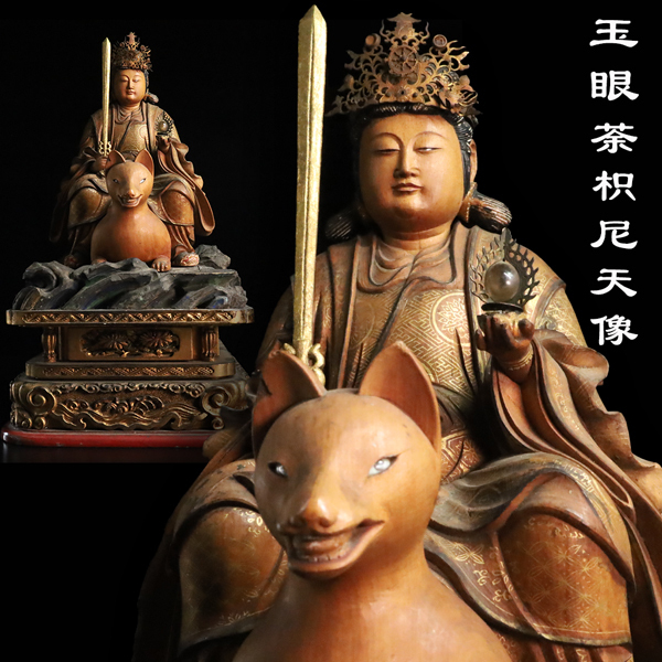 時代市場□豊川稲荷閣 厨子入荼枳尼天(ダキニ天)□仏像・仏教美術の