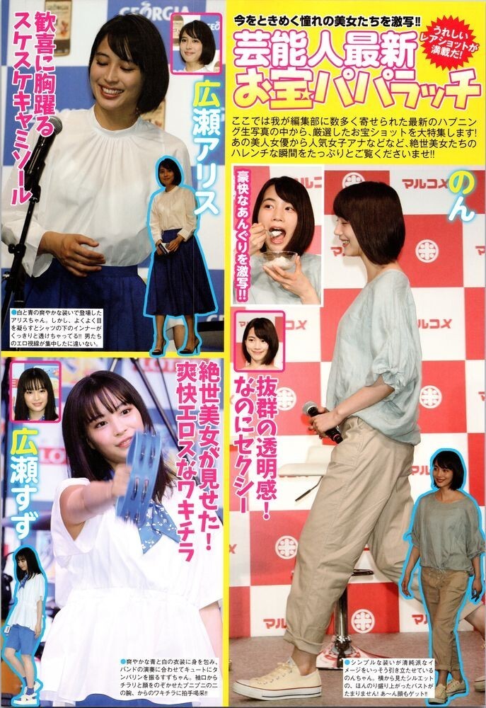 山本舞香☆切り抜き6pの落札情報詳細 - Yahoo!オークション落札価格