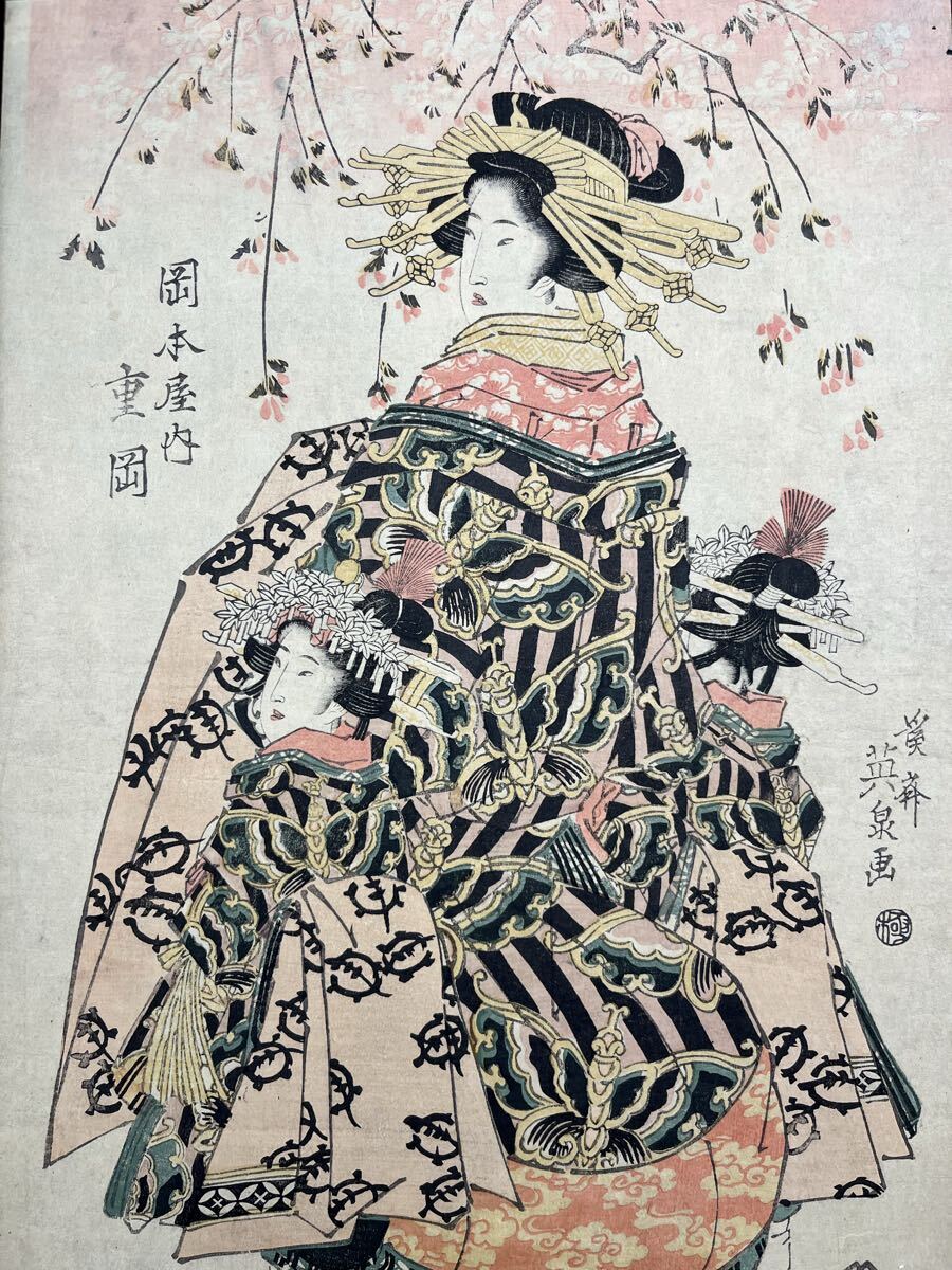 「艶説秘事枕 下の巻」英泉 彩色木版刷り 1冊|艶本 春画 浮世絵 木版画 艶説秘事枕 下の巻」英泉 彩色木版刷り 1冊|艶本 春画 浮世絵 木版画