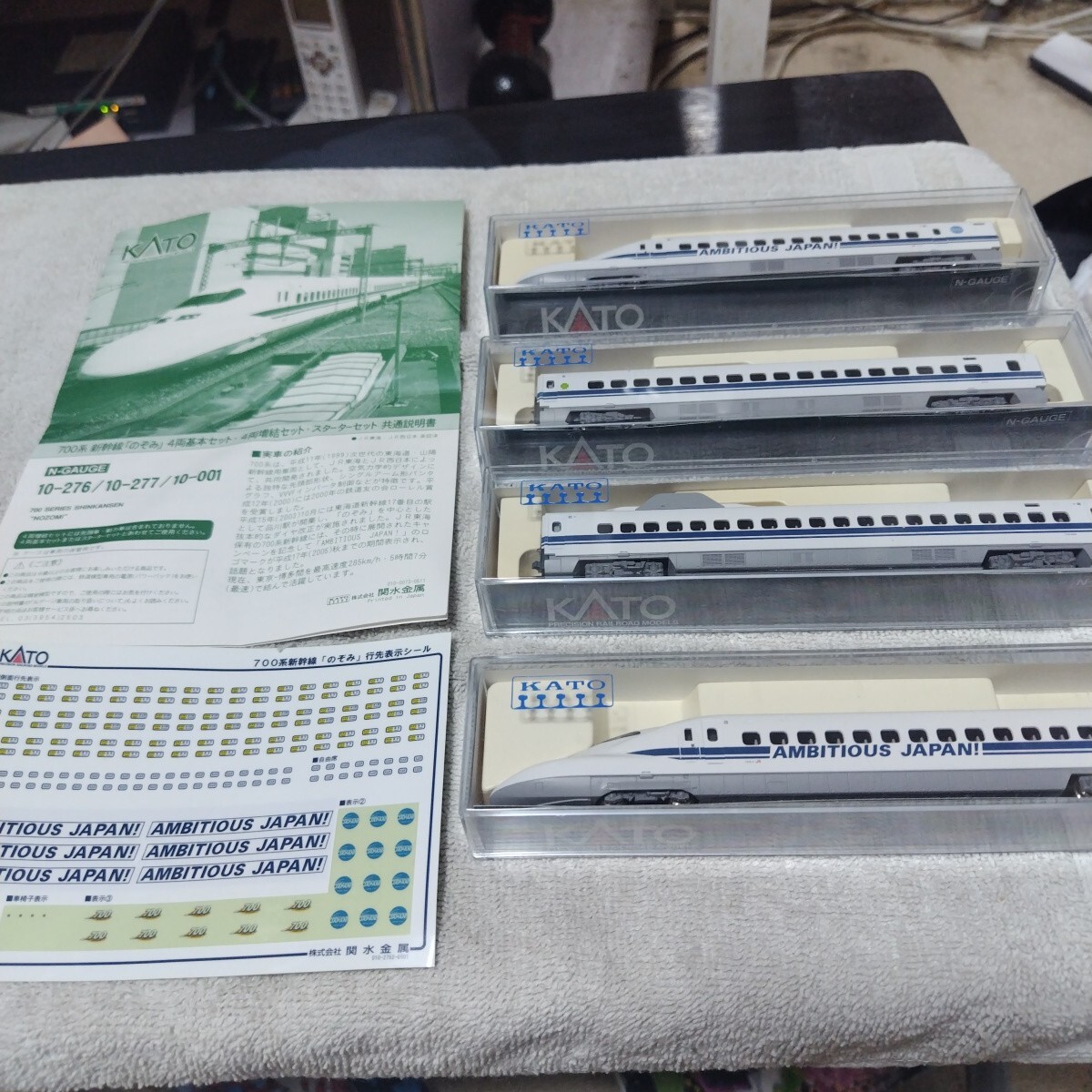 ☆KATO 700系 ambitious japan 16両セット LED室内灯入り特製