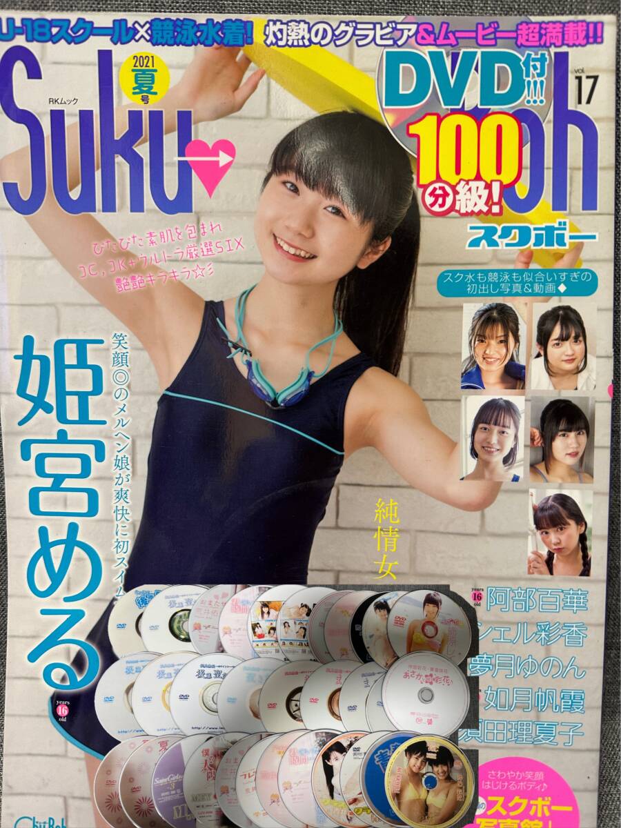 中古】Chu→Bohチューボー2014vol.59 佐藤ありさ 岡詩乃 石見瑠見の