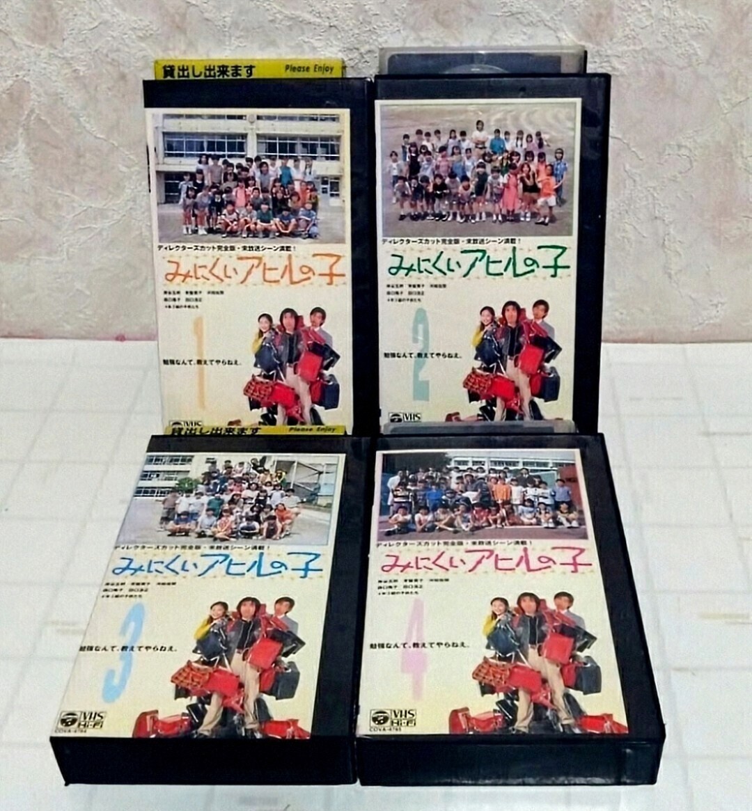 中古】ドラマ みにくいアヒルの子 1～4＋SP 5巻セット VHS【未DVD化