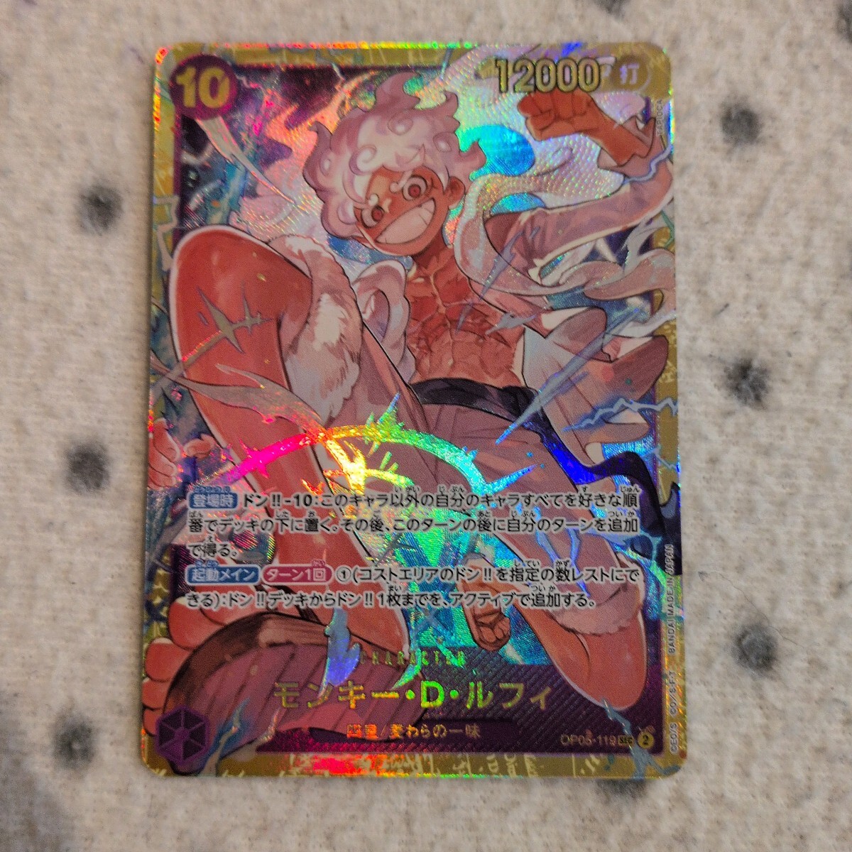 未使用】[PSA10] ワンピースカード モンキー・D・ルフィ シークレット