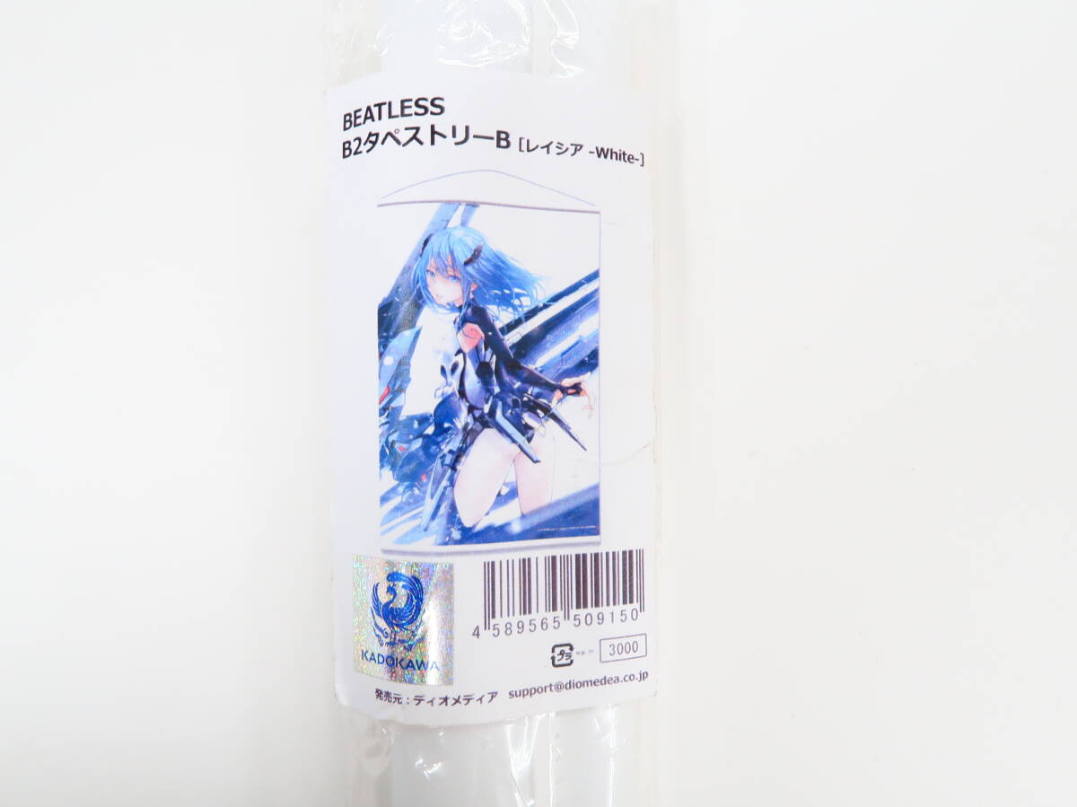 新品】同人 手描きイラスト Beatless ビートレス レイシア Lacia A4+の 