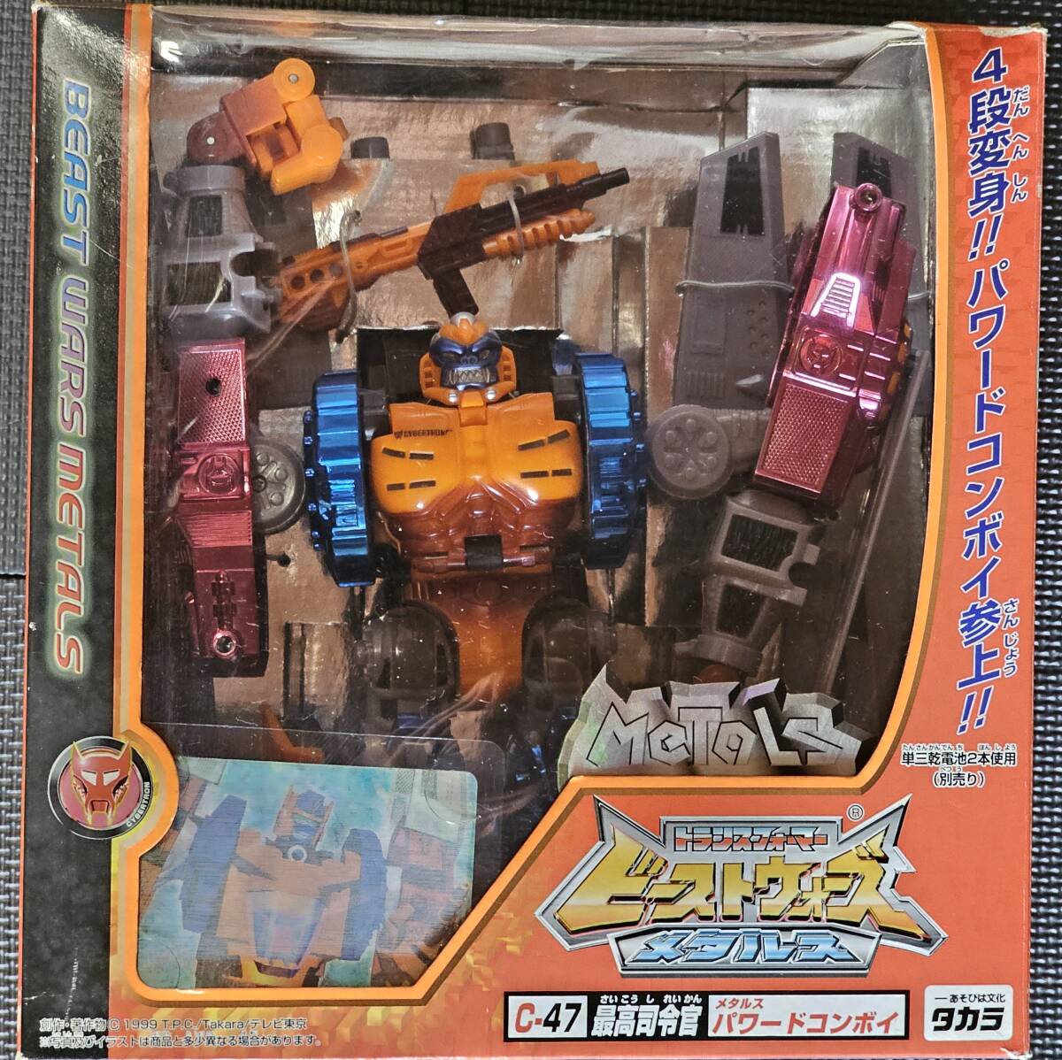 ☆旧タカラ☆ダイアクロン パワードコンボイ カーロボット装甲合体