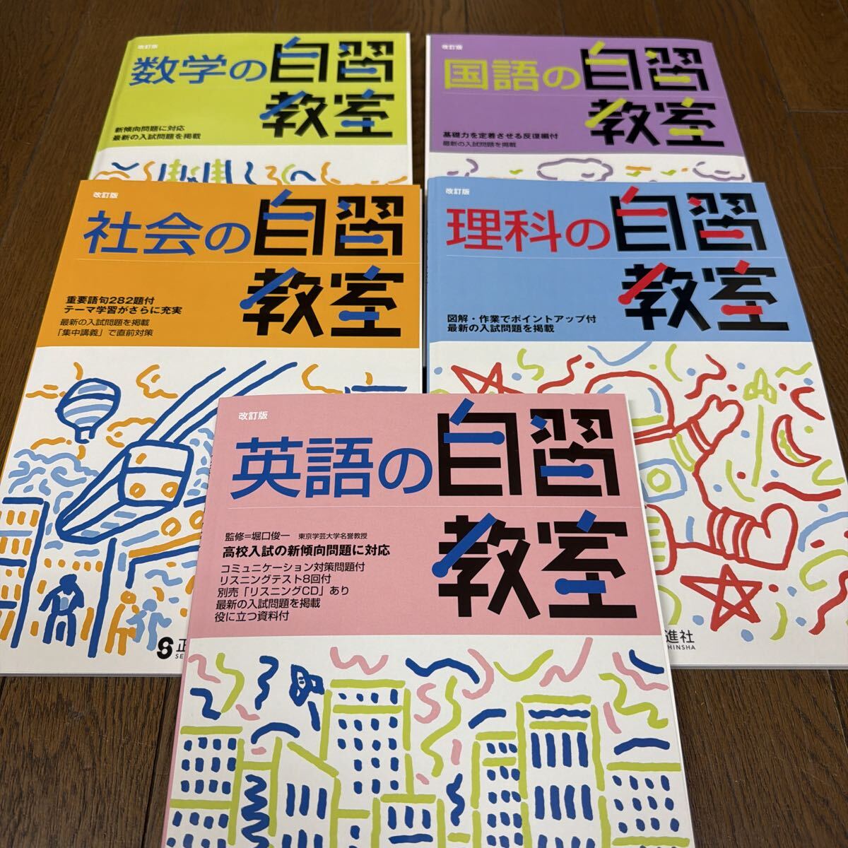 高2物理 物理基礎講座1・2部 解説板書 テキスト 問題集 入試物理確認