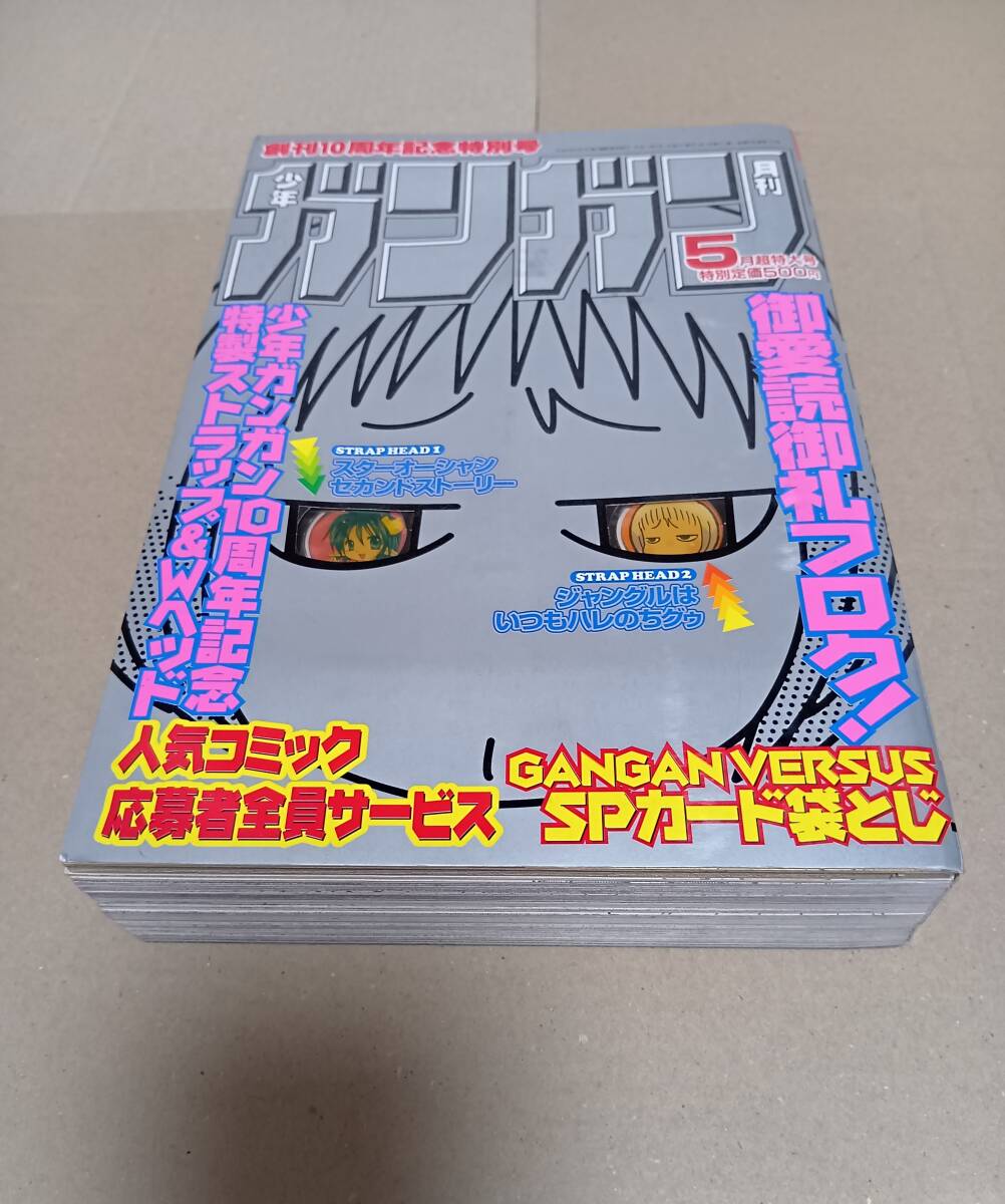 月刊少年ガンガン☆2001年8月号の落札情報詳細 - Yahoo!オークション