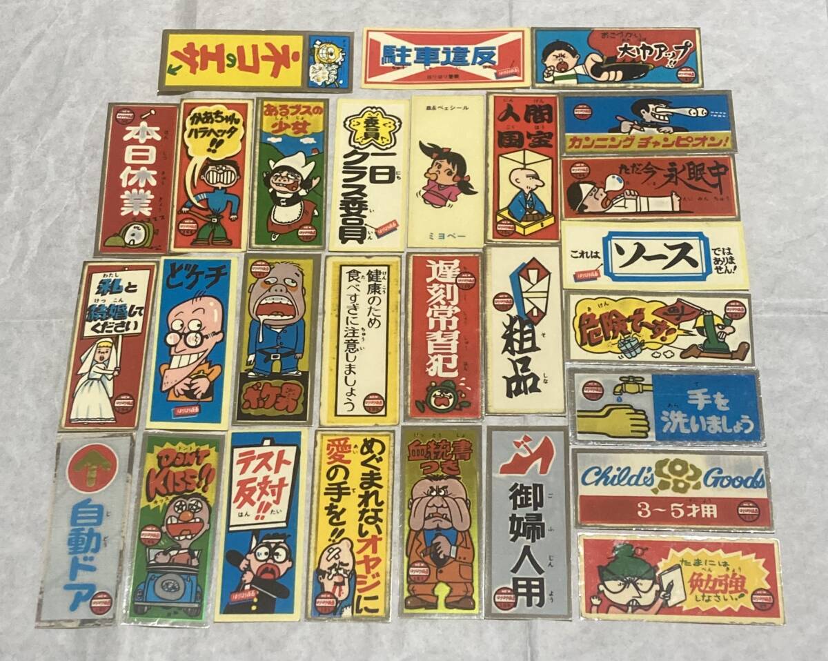 森永チョコベー シール11枚セット 送料無料の落札情報詳細 - Yahoo