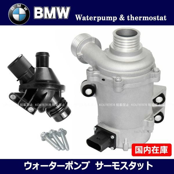 新品】希少 未使用 RX-7 FC3S 前期 ウォーターポンプ 一式