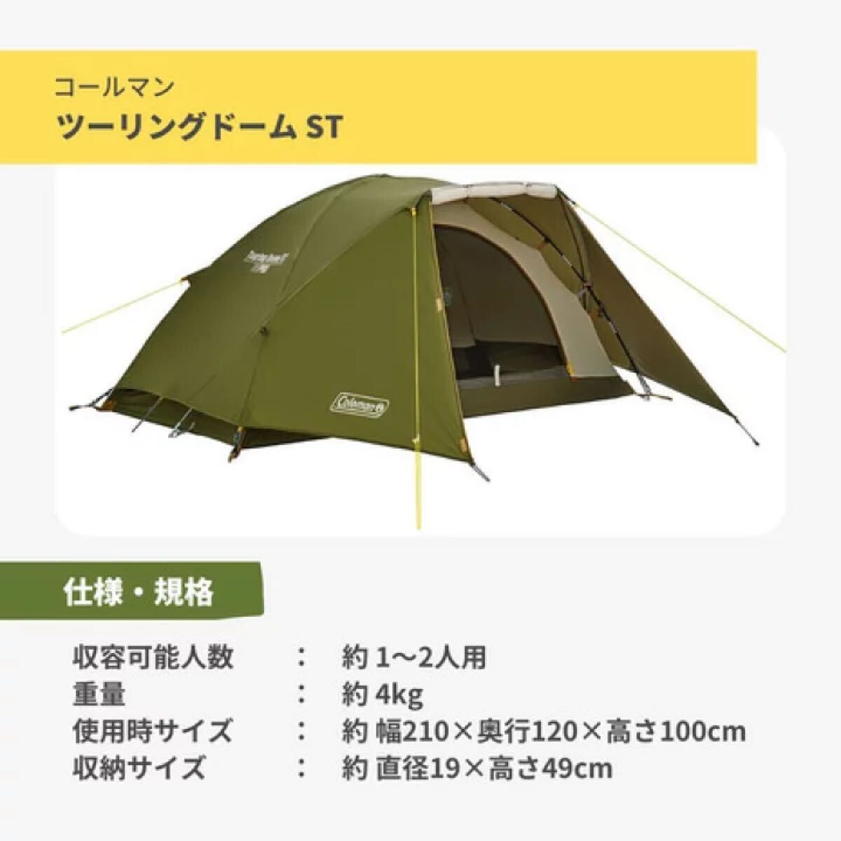 テント・タープ Coleman BC Dome 300 170t4400j テント・タープ