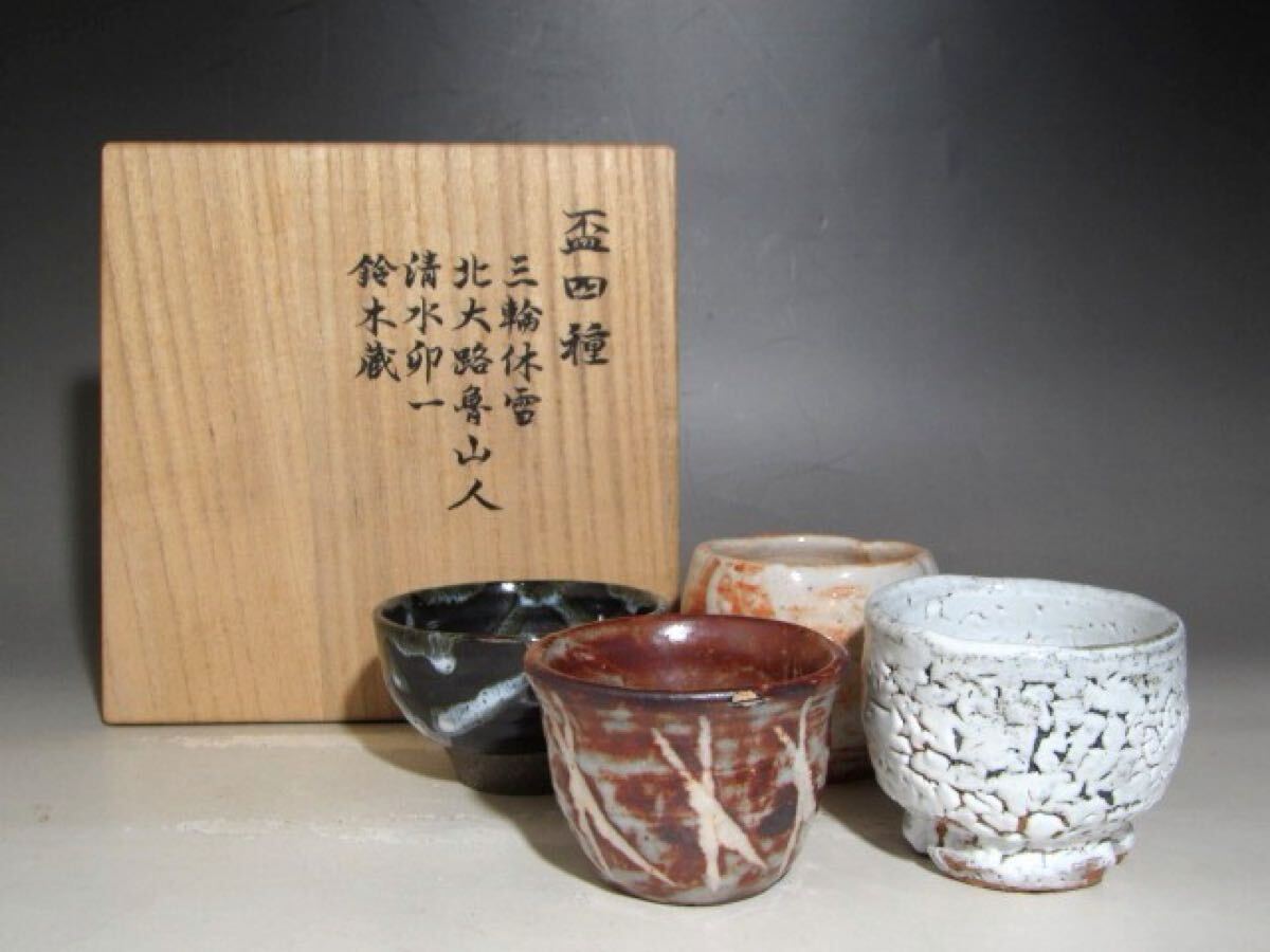 魯山人 写し 織部蟹絵皿 1枚 織部焼 蟹 銘々皿 24㎝ 北大路魯山人