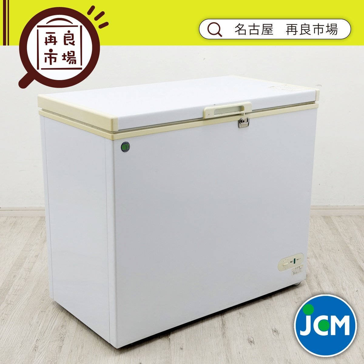 中古】サンヨー 冷凍庫 冷凍ストッカー SCR-R351G 352L チェスト型の