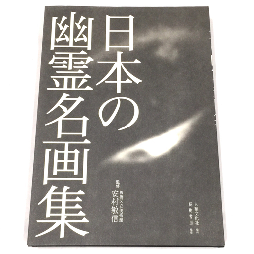 妖怪画幽霊画他多数！豊国貞画！草双紙！白縫譚80冊！化猫大蜘蛛他