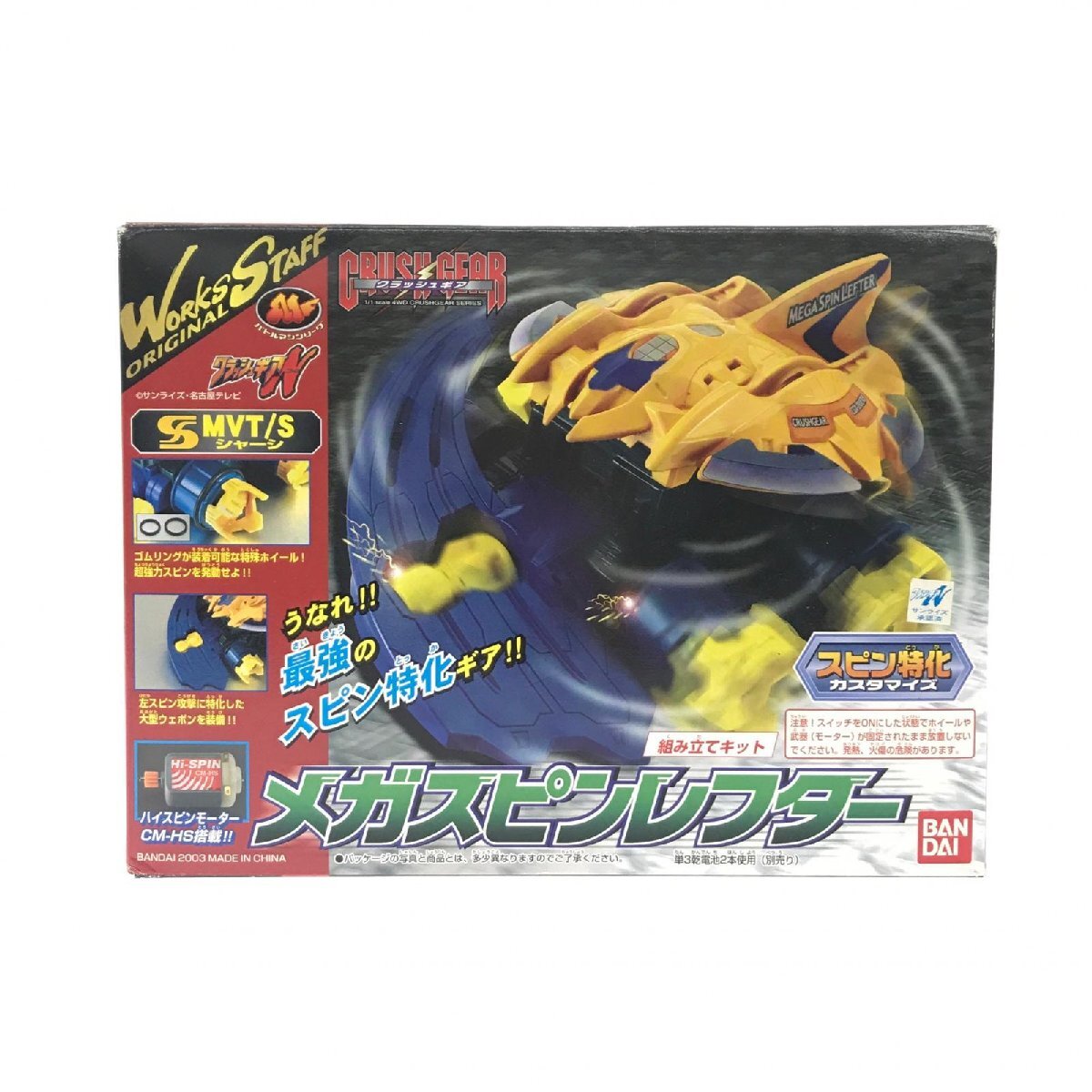 クラッシュギア Nitro 3 VHSの落札情報詳細 - Yahoo!オークション落札