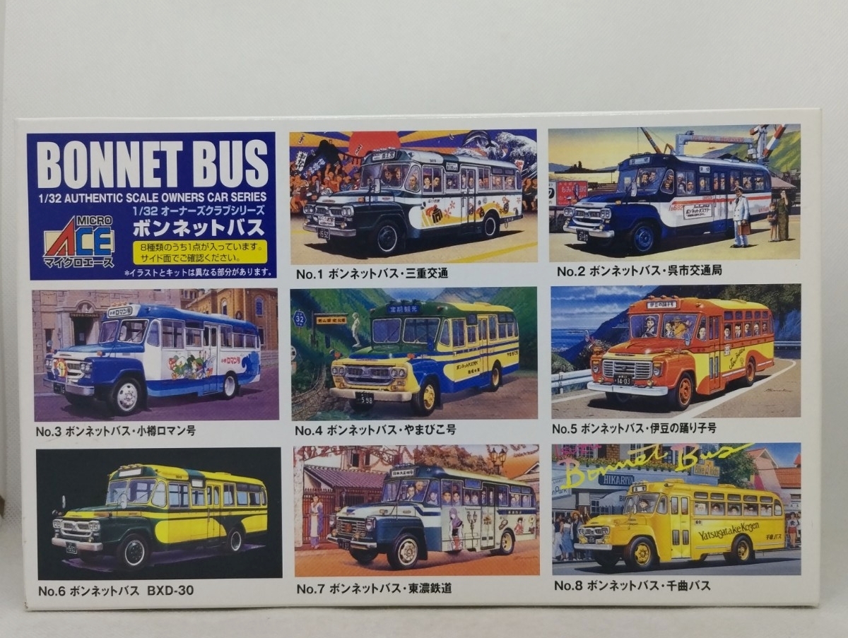 新品】マイクロエース（アリイ） 1/32 ボンネットバス 小樽ロマン号