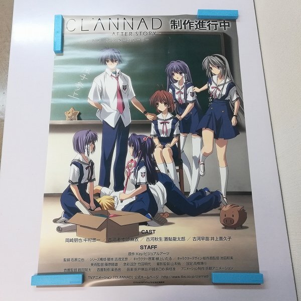 新品】CLANNAD AFTER STORY 特大タペストリー winter公園ver. イベント