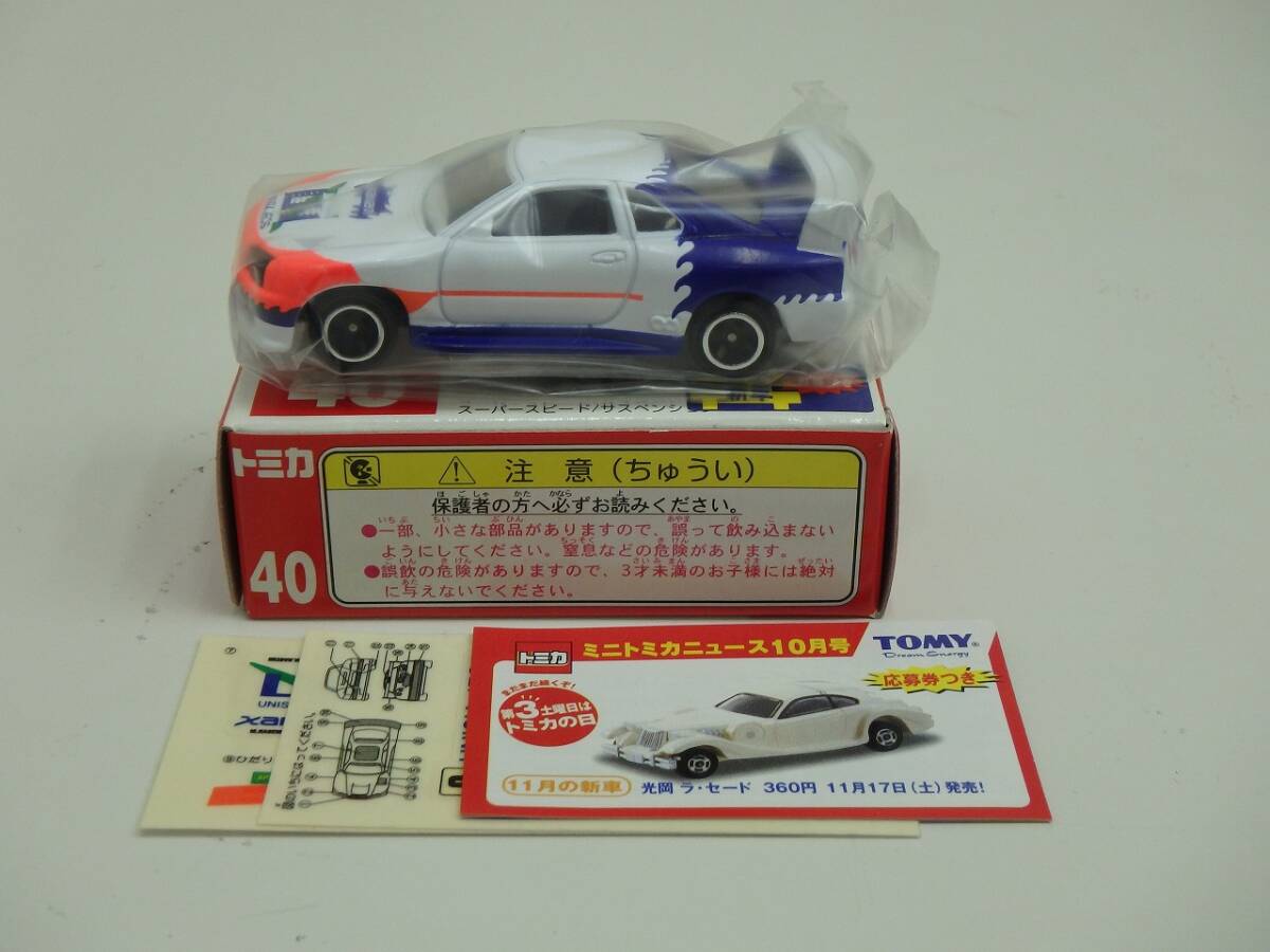 トミカ】70年代～ トミカ 97台 TOMICA トミカミニカー 大量セット の