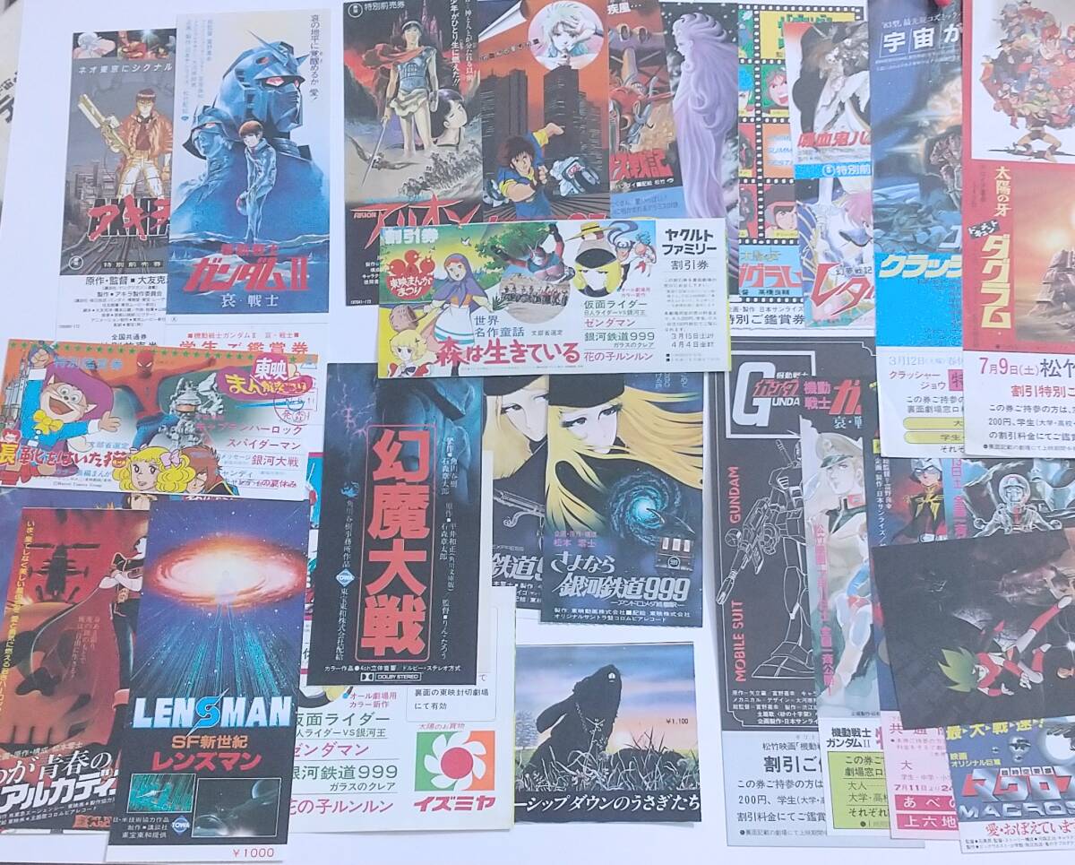 映画割引券 「アニメ 12種」 Bの落札情報詳細 - Yahoo!オークション