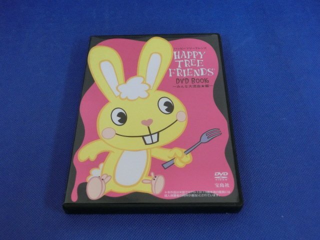 希少【動作確認済み】ハッピーツリーフレンズ　トコトコギミック　カドルス happy tree friends ☆ カドルス ぬいぐるみ 200体限定 ギミック 有