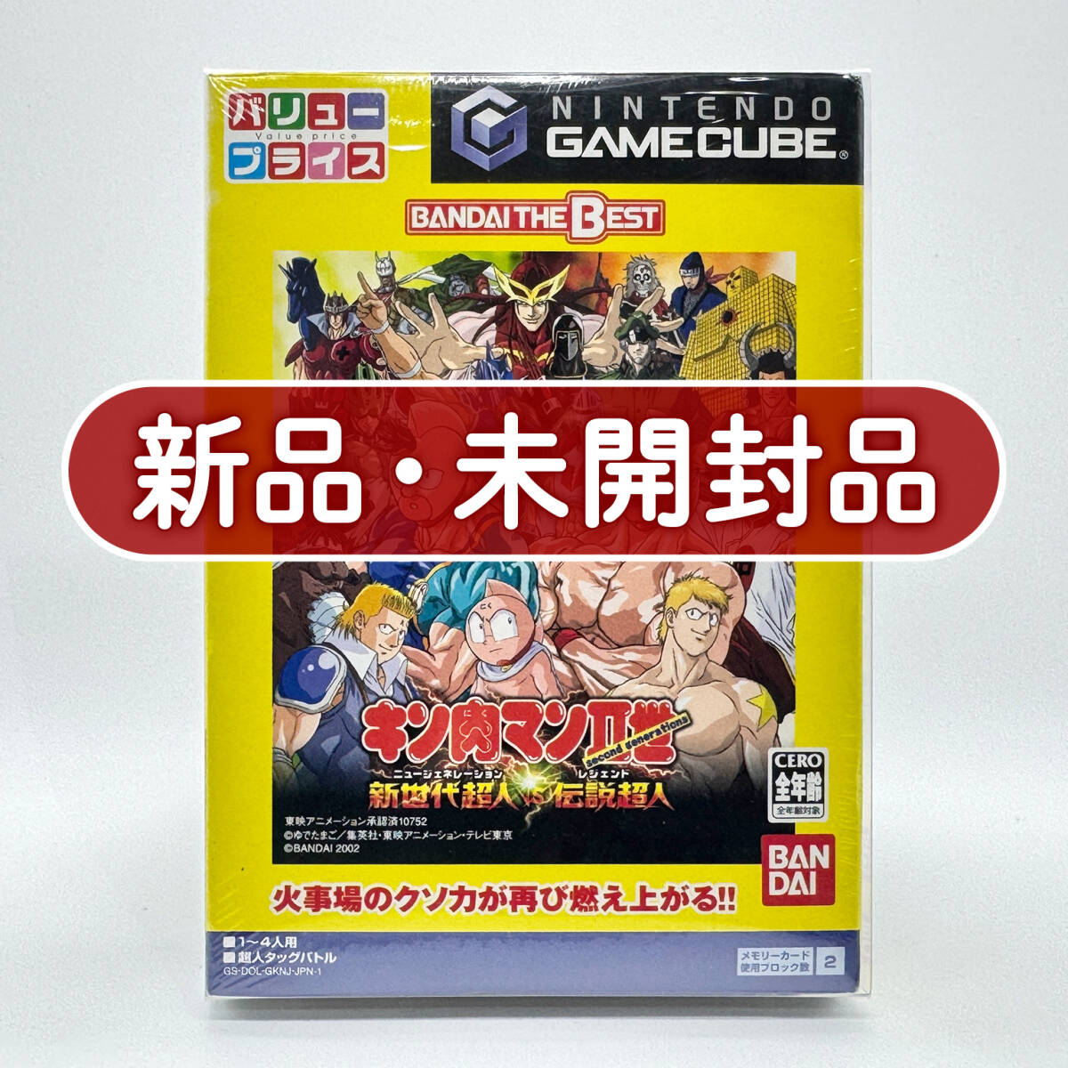 キン肉マンII世 ～オール超人大進撃～ 全4巻セット 初版/ゆでたまご】V