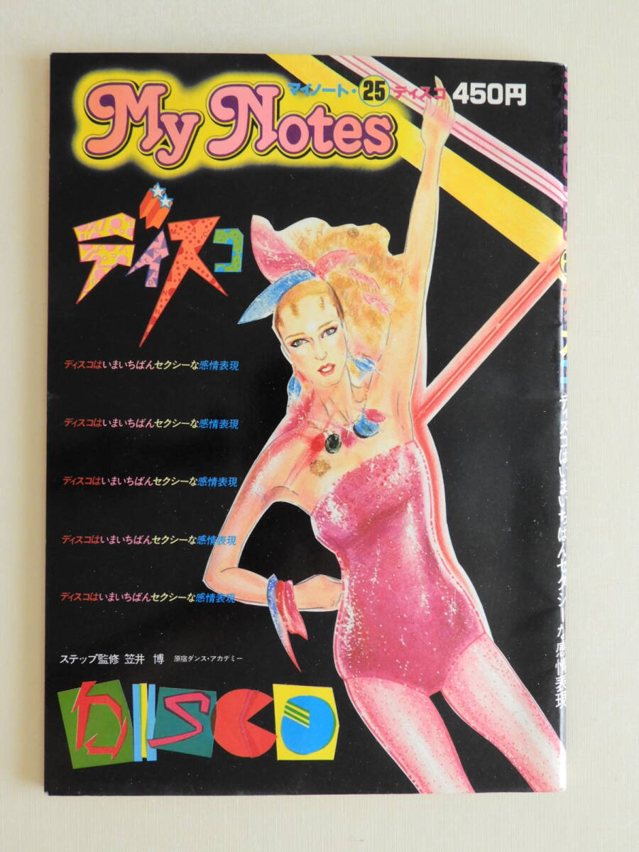 中古】◇松田聖子 18歳のフォト・ポエジー 撮り下ろし 平凡臨時増刊