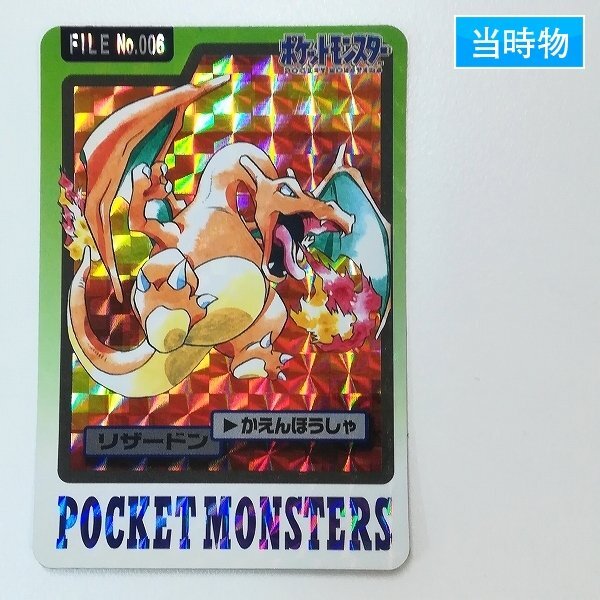 ポケモン カードダス No.149 サカキ&ペルシアン 隠れキラ 未剥がし