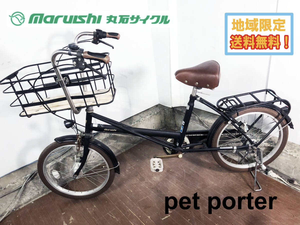 中古】昭和レトロ/モダン 東京神田 丸石自転車謹製 プリミア号 特級車
