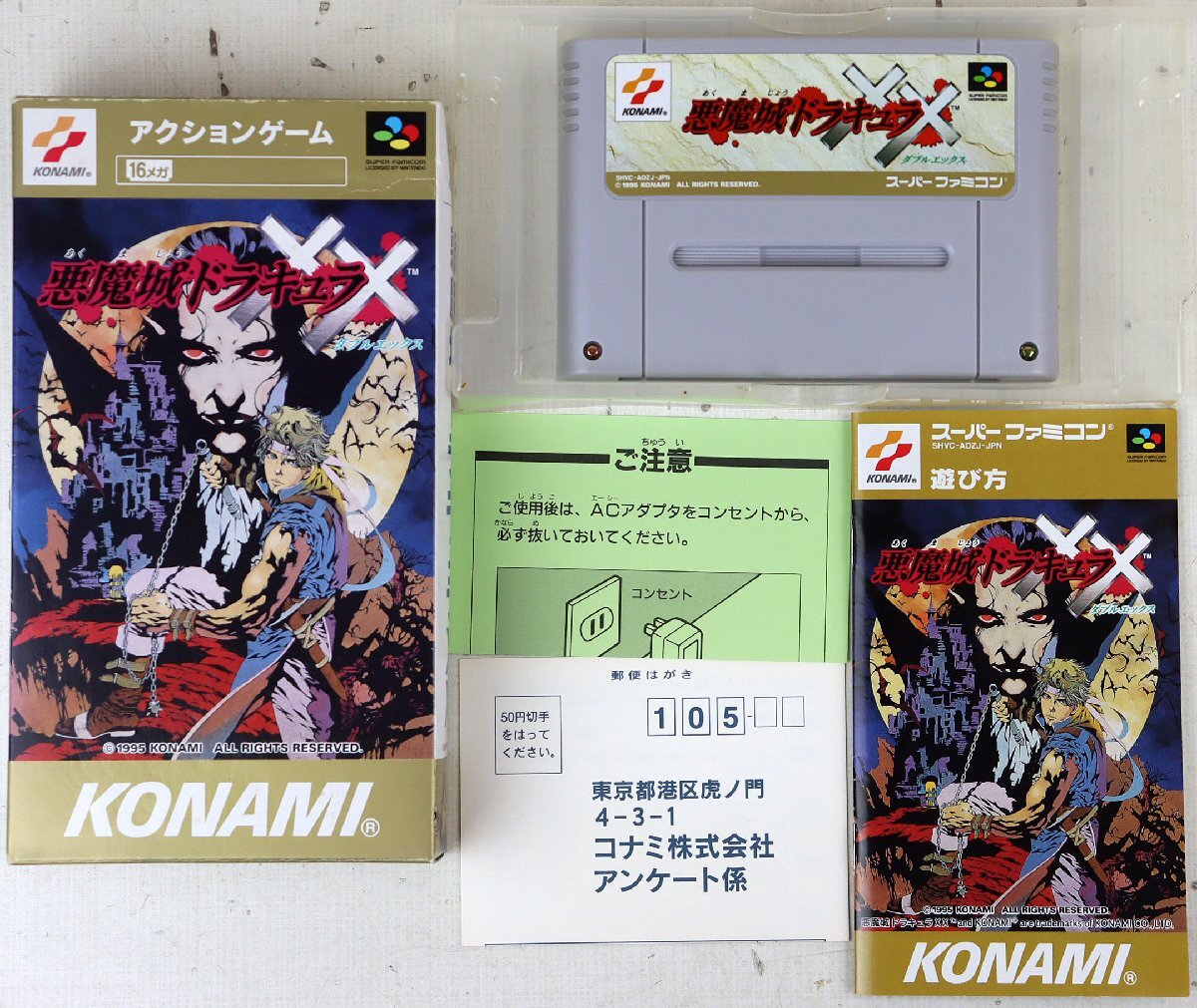 送料無料】 90年台 ゲーム雑誌 ゲームオン 電撃スーパーファミコン 2冊