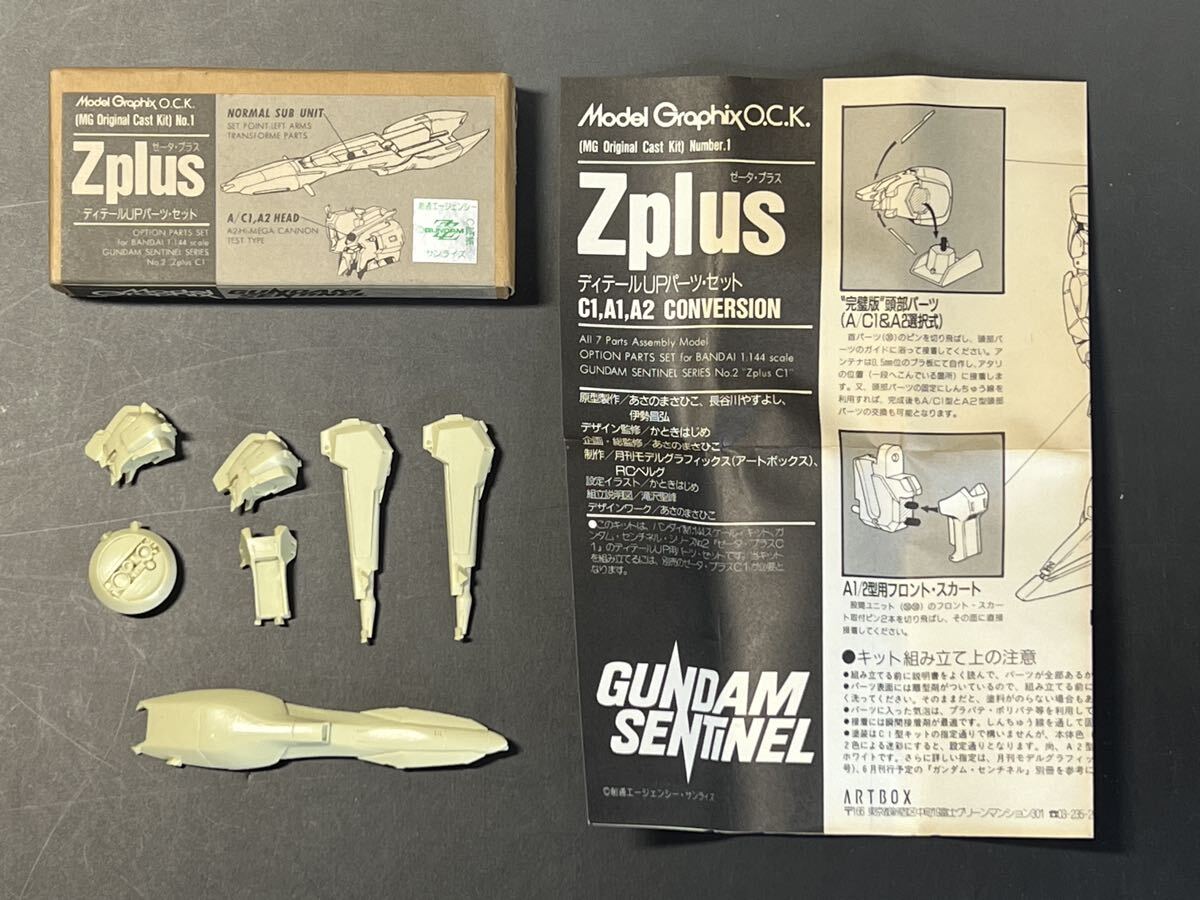 MGOCK モデルグラフィックス 1/144 ガンダムMk-V ガレージキット