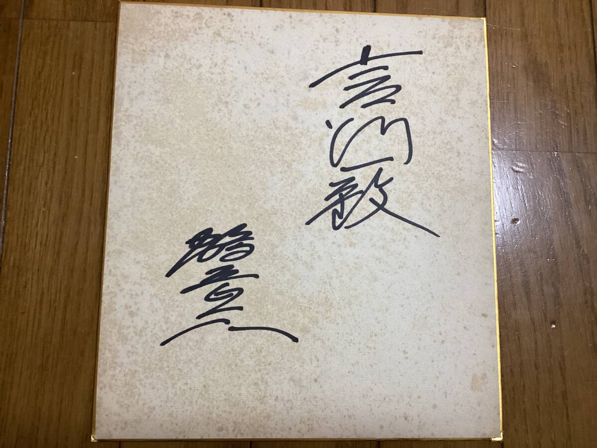 1987年～1989年 プロ野球選手 直筆 サイン色紙セット 47枚 ☆送料込