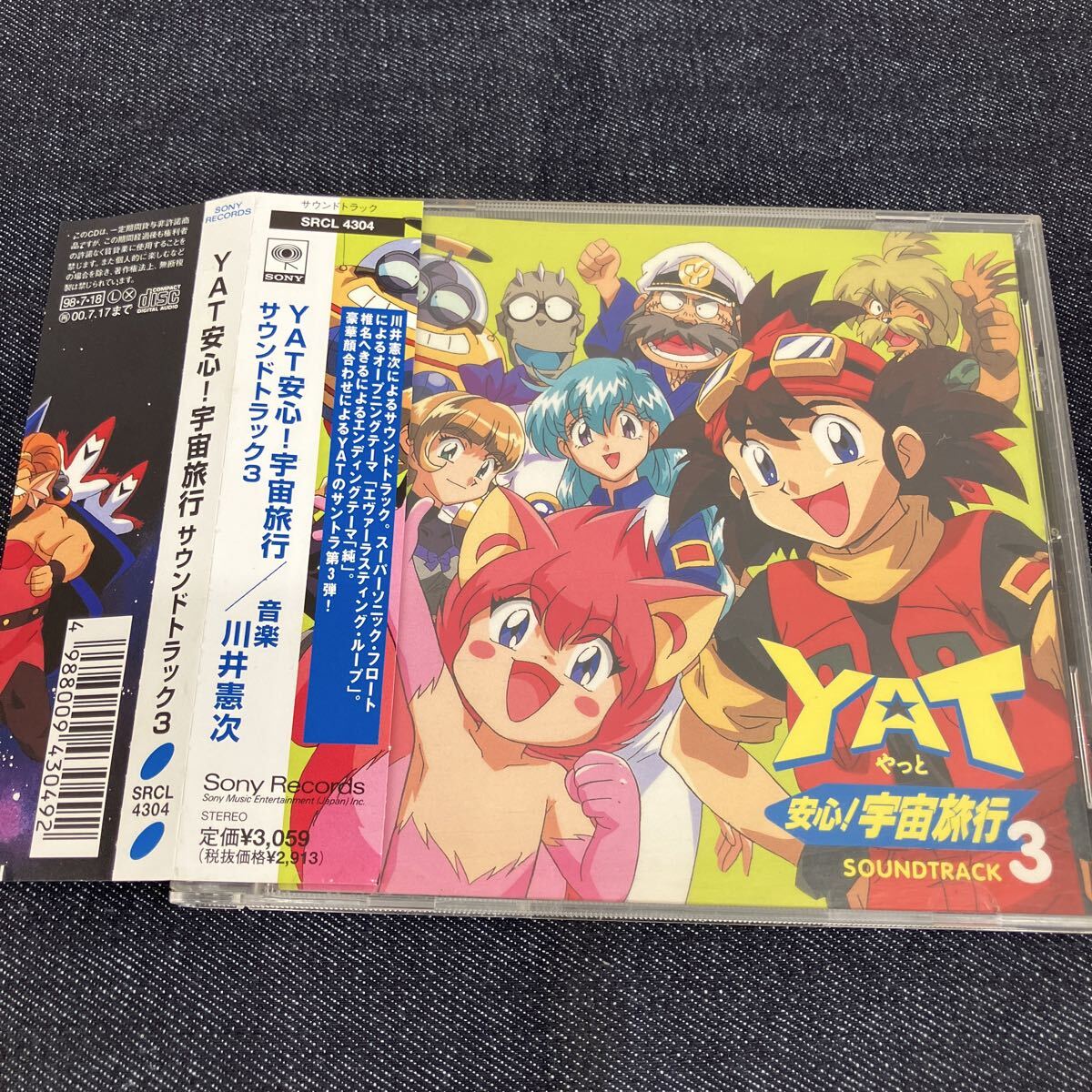 CD 南の島の小さな飛行機 バーディー 音楽監修 細野晴臣 コシミハル