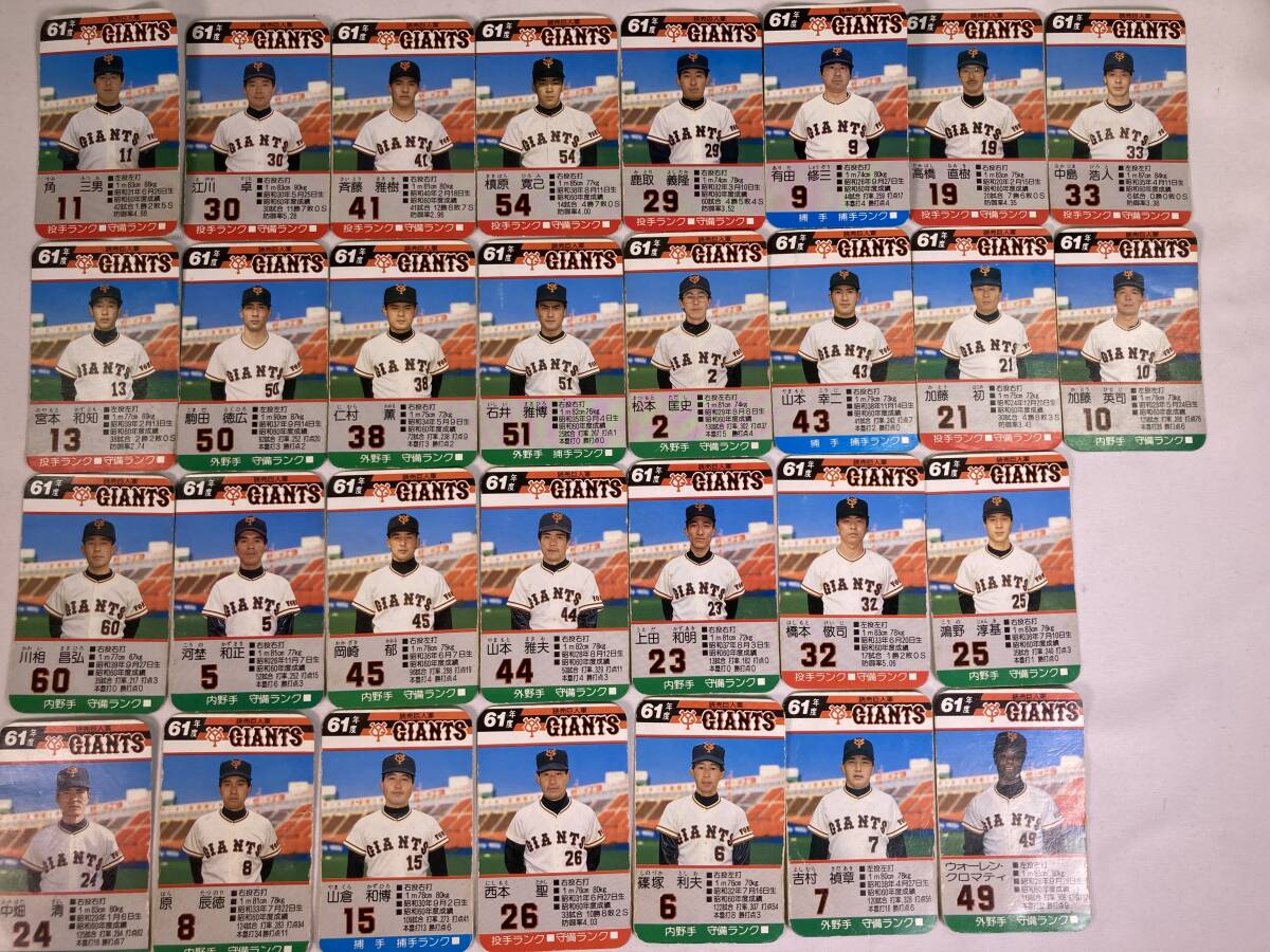 カルビー プロ野球カード 1986年 26枚セット 川口 バース 真弓 当時物 