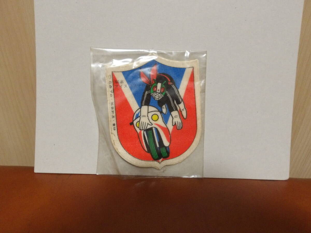 中古】昭和レトロ 仮面ライダー ワッペンシール 明治アイスクリーム の