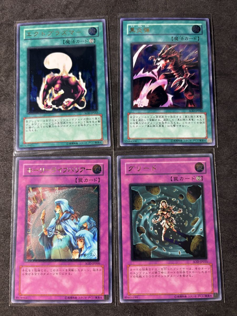 n A648s 未開封 絶版 遊戯王 パック 第4期 第5期 SOUL OF THE DUELIST