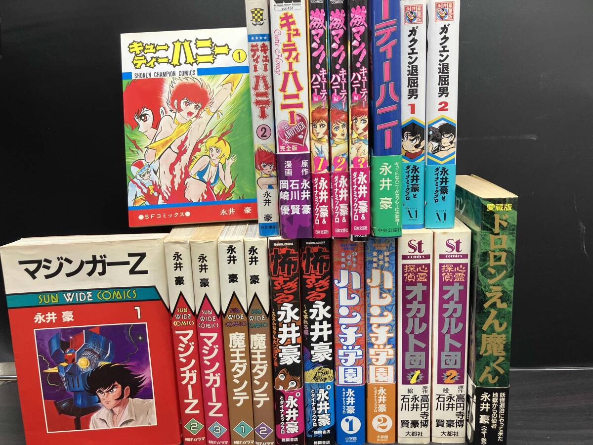ハレンチ学園 50周年記念愛蔵版 コミック 永井豪 全6巻セット 全巻初版
