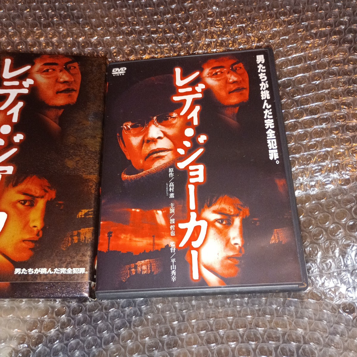 平山秀幸監督作品　よい子と遊ぼう　VHS よい子と遊ぼう(1994)□VHS/佐藤広純/高橋一生/高野真吾/中村有志
