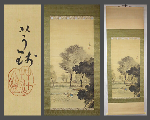 ○《 小川芋銭 色紙 工芸 》 大塚工芸社 河童 カッパ 日本画 日本画家