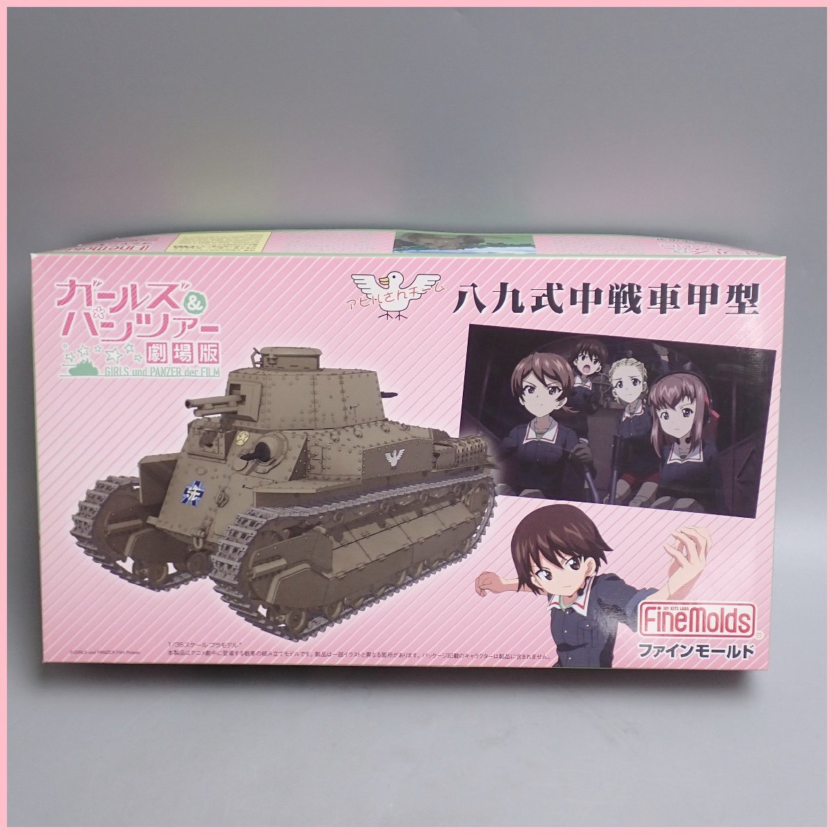 新品】☆ 一番くじ ガールズ＆パンツァー ガルパン 戦車道大作戦! 2019 