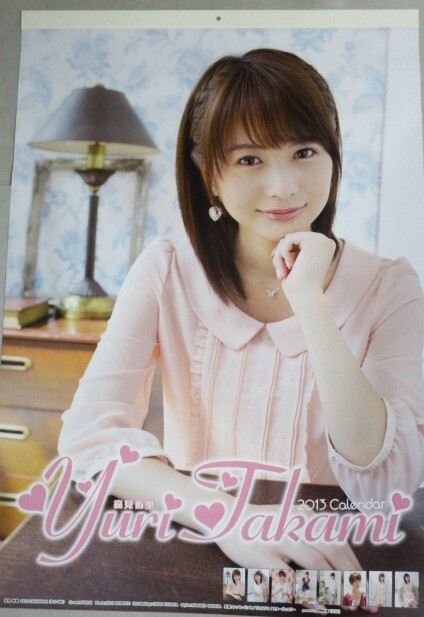 長野美郷 直筆サイン入 原色美人キャスター大図鑑2015 生写真