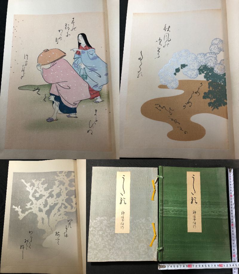 平家蟹妖獣怪奇画「童謡妙々車」4編上下2冊合巻 元治2(1865) 国貞