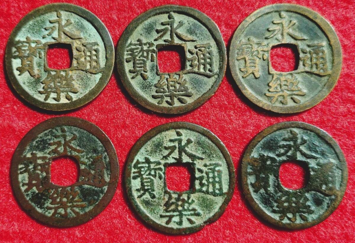 9＞寛永通宝、背元、5枚組。の落札情報詳細 - Yahoo!オークション