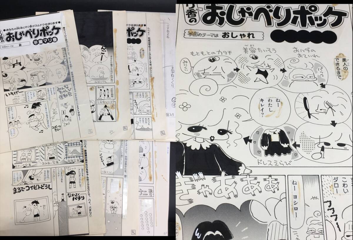 中古】☆りぼん1993年2月号彩花みん池野恋岡田あーみんさくらももこ