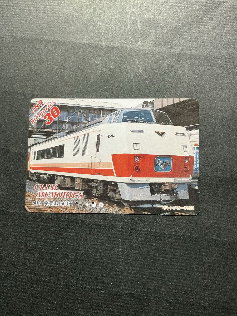 新品】JR北海道オレンジカード 思い出の興浜北線22の落札情報詳細
