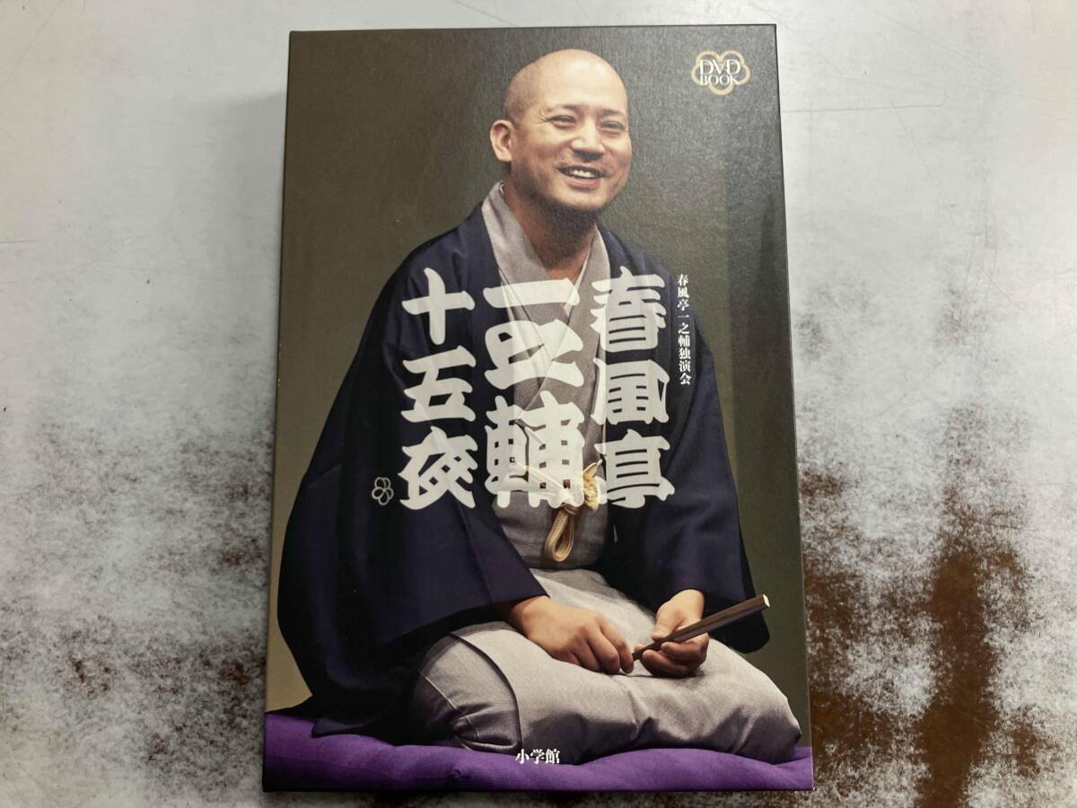 直筆サイン色紙 美品春風亭一之輔 十五夜 先行特典 落語｜Yahoo 春風亭 