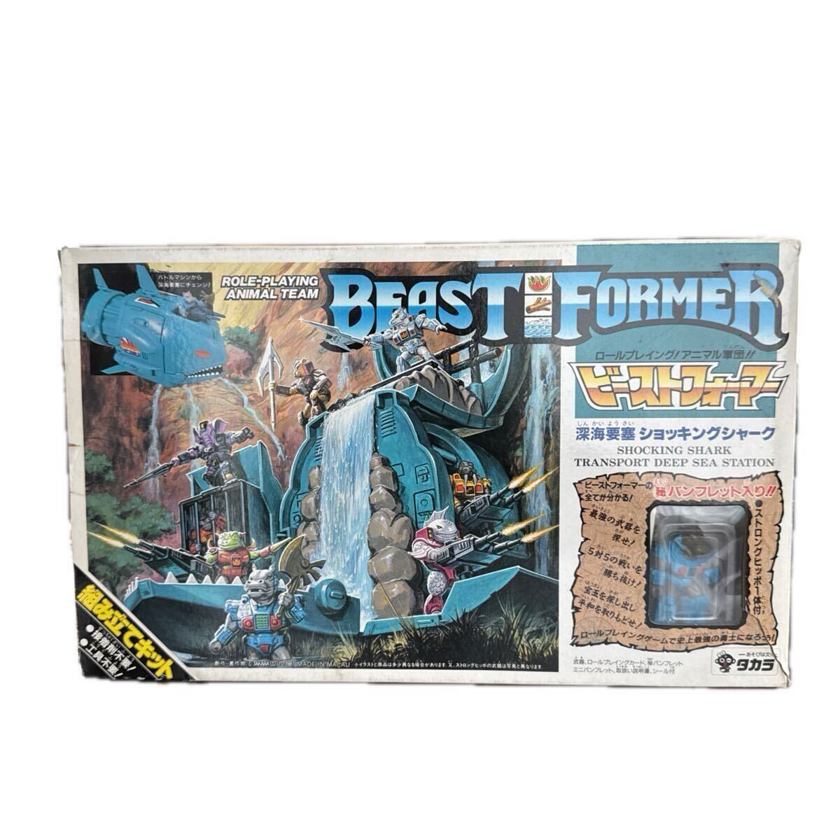 中古】【激レア】ビーストフォーマー レーザービースト