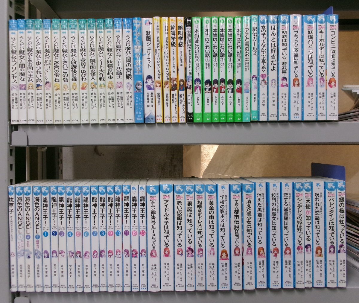 中古】児童書まとめて計80冊セット☆講談社青い鳥文庫／角川つばさ文庫 