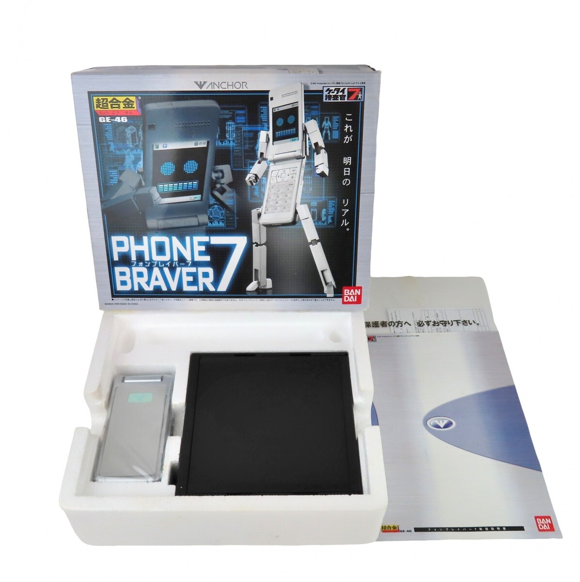 新品】ケータイ捜査官7/ミニプラ ケータイ捜査官7-NEXT-/新フォン