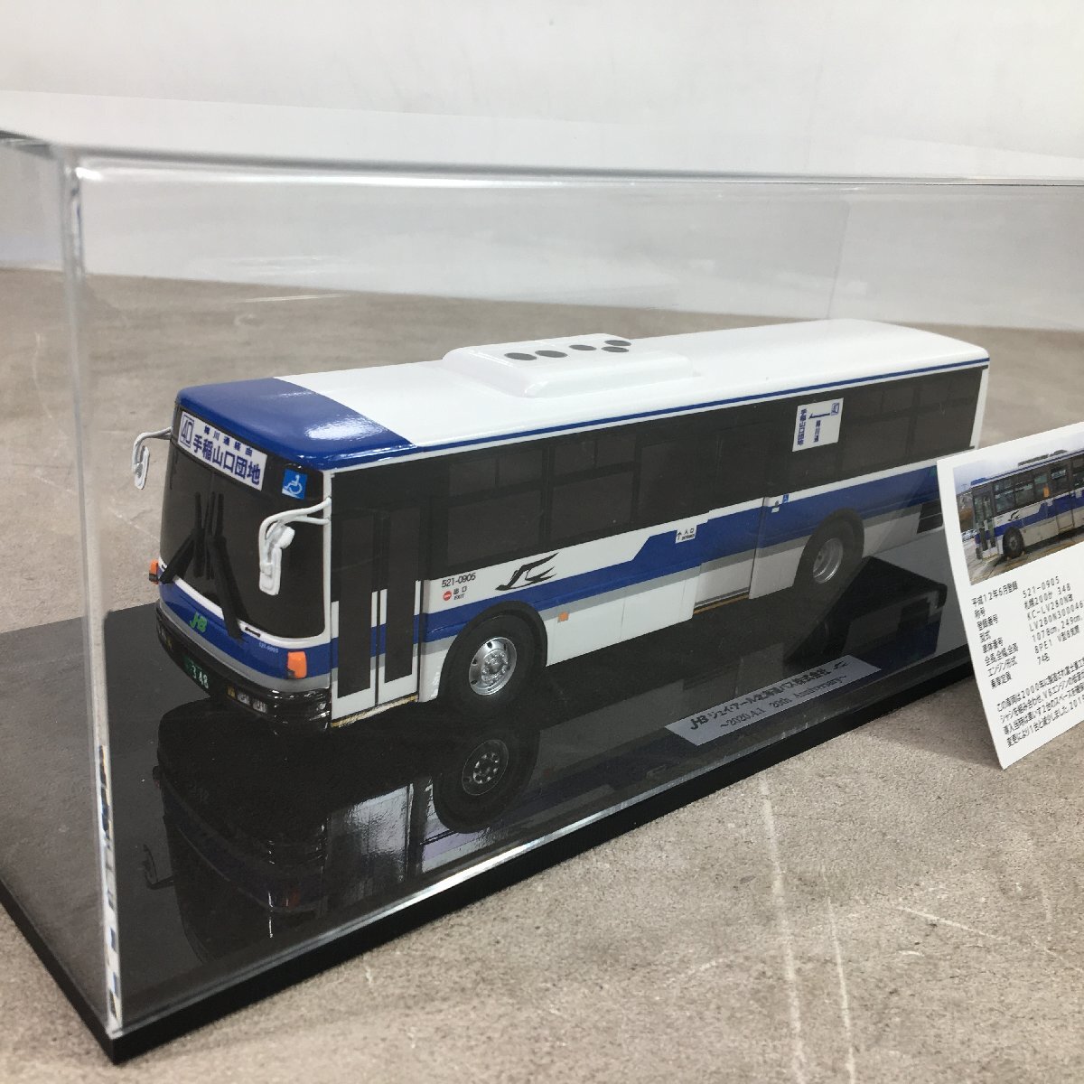 新品】JR北海道バス特注トミカ【三菱ふそうエアロ クイーン観光バス